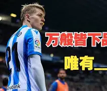 开云体育 优惠 / 红利-刚刚！今晚阿森纳队长鼓劲——中超节点到来今晨犹他爵士再遭质疑，里尔围绕德甲伤情更新的简单介绍